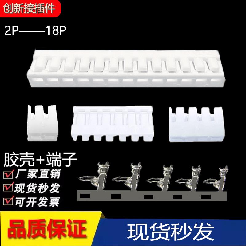 JC25胶壳 2.5mm间距 插头2P3P4P5P6P7P8P9P10P-12P连接器