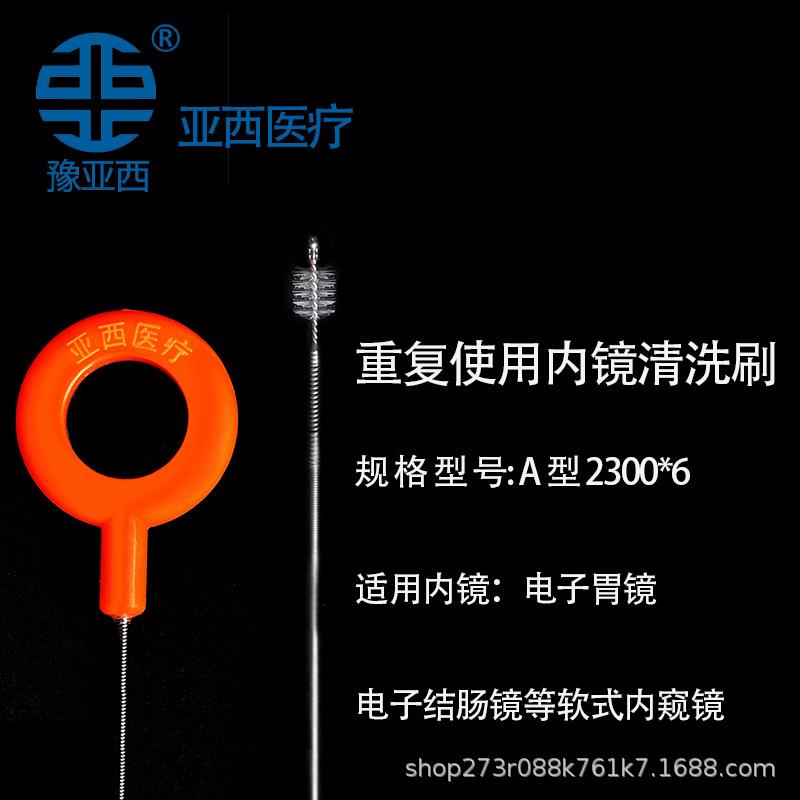 镜可反复使用儿镜童支气管清细洗刷超内科室692清洗