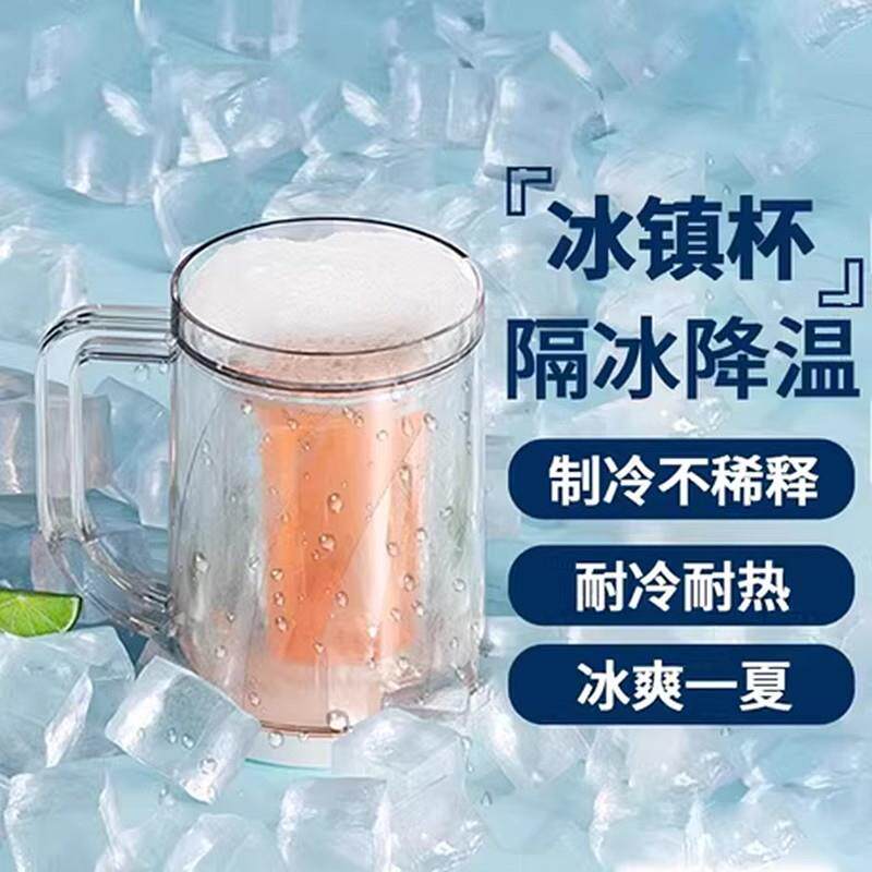 冰镇杯冷饮精酿啤酒杯子高级感双层冰杯大容量饮料茶杯水杯冷水杯