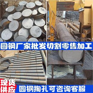 45号圆钢35 Q345B42crmo切割锻材40cr冷拉 调质实心圆棒掏孔20