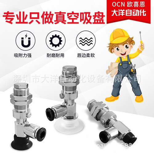 固定式顶部端口真空吸盘气动J-WES71/72-D15/D20/D25/D30/D40/D50