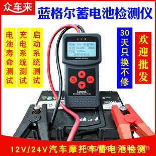 汽车蓄电池测试仪micro-200 PRO 小夹子摩托车电瓶内阻寿命分析仪