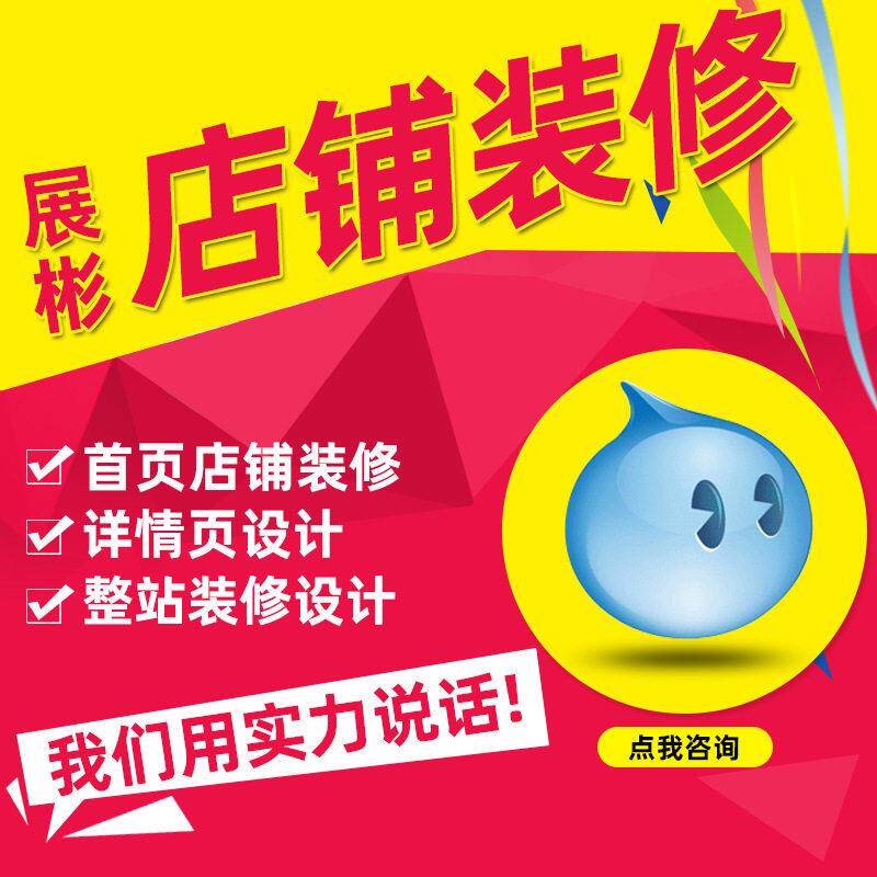 国际站首页装修国际站主页装修阿里国际站装修详情设计海报宣传图