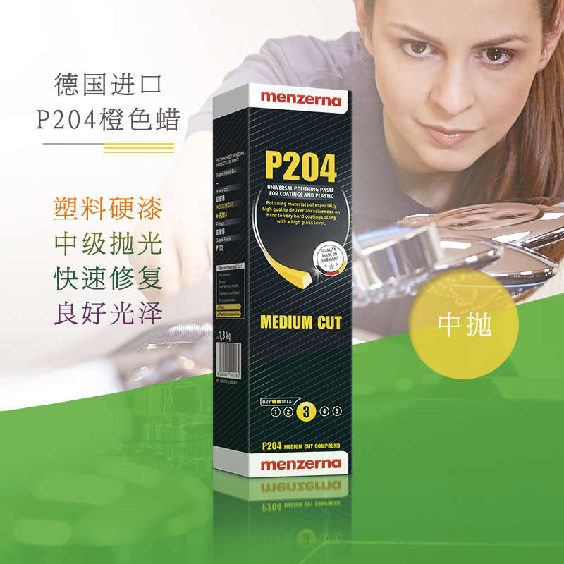 德国名仕P204/240中切蜡硬油漆涂层抛光腊碳纤维家居装饰钢琴乐器