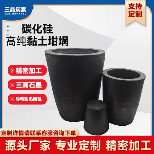属1石墨土坩埚熔化金银铜铝金铜冶炼耐高温厂黏家发货
