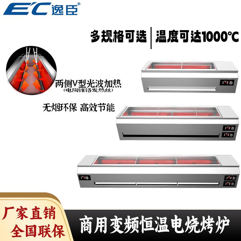 商用无烟电烧烤炉两侧光波加热户外摆摊烤串机大型环保家用速烤架