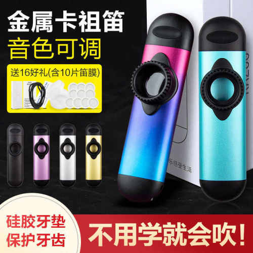 卡祖笛KAZOO专业演奏级金属卡组笛子小众便携口吹乐器简单易学的