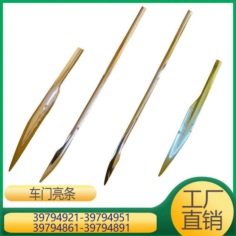 适用于沃尔沃XC60车门饰条 39794921 39794951 39794861 39794891