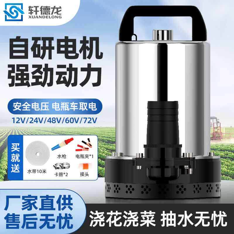 直流潜水泵48V60V72伏家用电动车水泵12V24V瓶小型农田灌溉抽水机