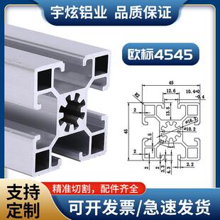 框架 45X45防疫消毒通道 欧标4545铝型材 工作台输送无尘车间净化