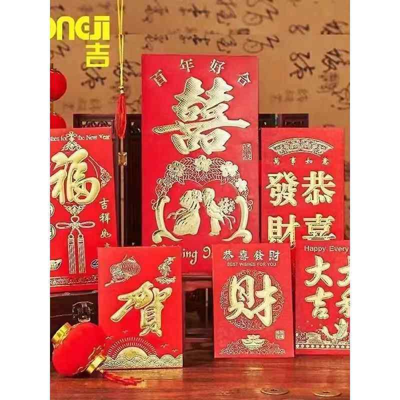 新款利是封结婚红包利是封创意个性红包袋满月生日双喜开业大吉回,节庆用品/礼品,红包/利是封,淘宝优惠券,粉丝福利购,淘宝优惠卷