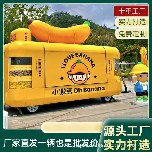 网红飞翼门餐车摆摊地摊夜市景区商业街用车奶茶冷饮冰淇淋咖啡