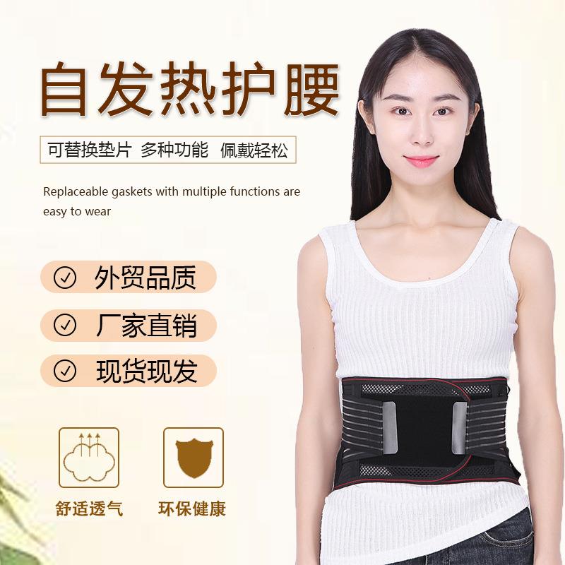 夏季薄款钢板护腰带腰间盘腰部支撑带透气支撑护腰羊绒束腰带