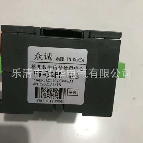 泰安众诚YB-DSPL移变数字信号处理中心