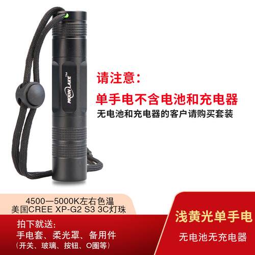 新款月亮湖强手电筒经典YS1 1P8650小直 X-G2 S3 户外 家用R帐光