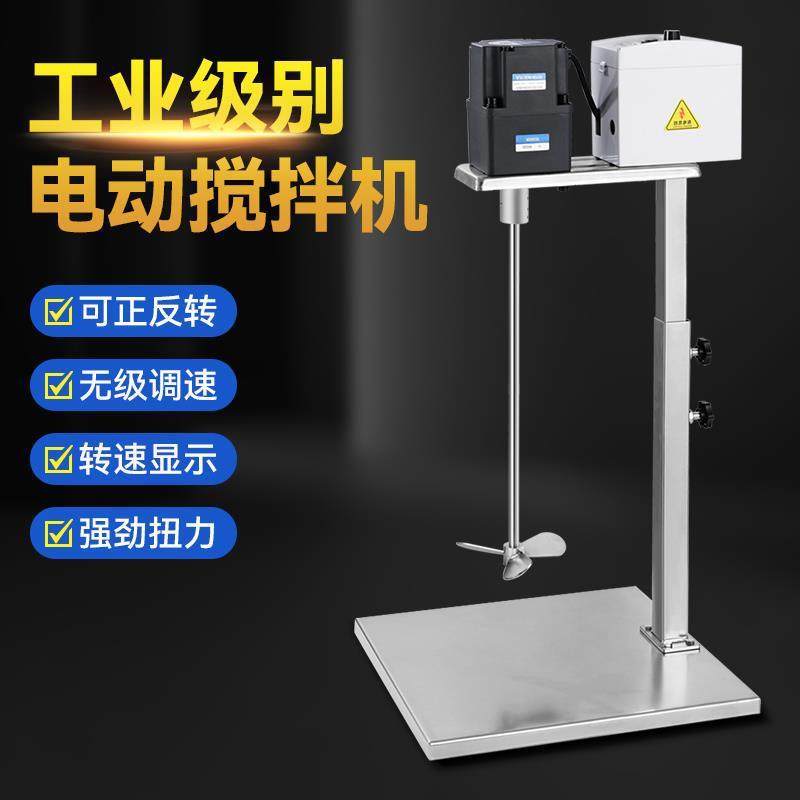 电动搅拌器商用打浆机工业涂料油漆搅拌机手动升降式厂家