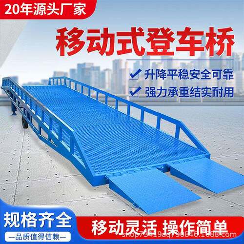 仓储物流用移动式登车桥货柜集装箱使用移动式登车平台现货