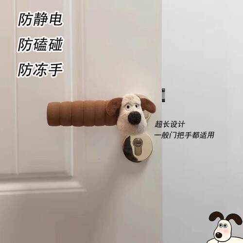 可爱通公仔门把手保护套防撞防静电加厚手套卧室防冻手护墙