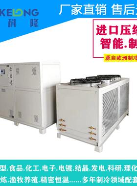 冷水机厂进驻眉山投资兴业，工厂直销30匹分体式冷水机组