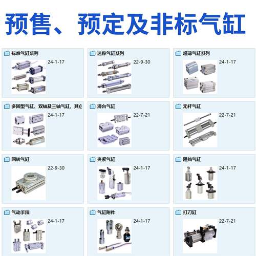亚德客气缸各种非标气缸定制SC SAI SAU MA MI MIC MD SDA 及补差