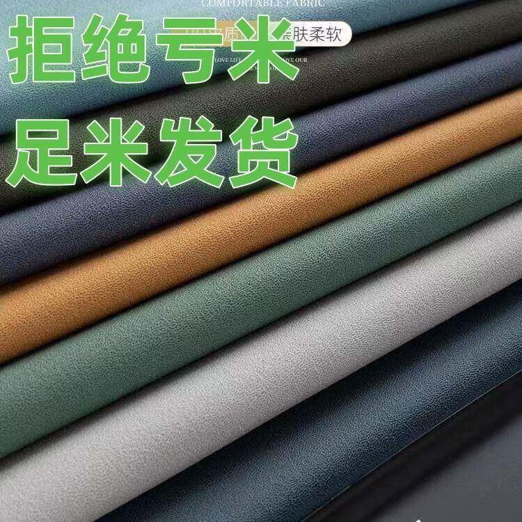 科技布面料布料沙发座椅纯色沙发床头软包加厚仿皮布沙发茶几台布