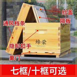 蜂荣十框标准中蜂箱土蜂箱诱蜂桶蜜蜂箱51 26厂家直销特价 包邮