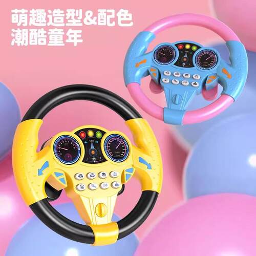 跨境儿童益智早教方向盘玩具 模拟汽车驾驶带音乐万向旋转方向盘