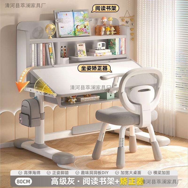 儿童写字桌套装书房成套书桌小学生学生写字坐姿书桌儿童可升降