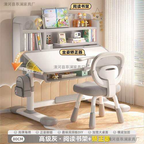儿童写字桌套装房成套书小生学生桌写字坐姿书桌NDK儿童书可升学
