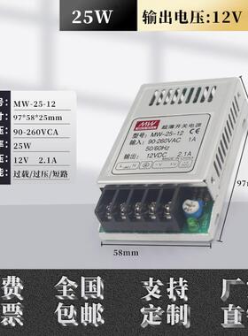 正品型超薄开 关电源W12V2A/宽5V3A/24V1A/6V4A电压小10/15W/20W