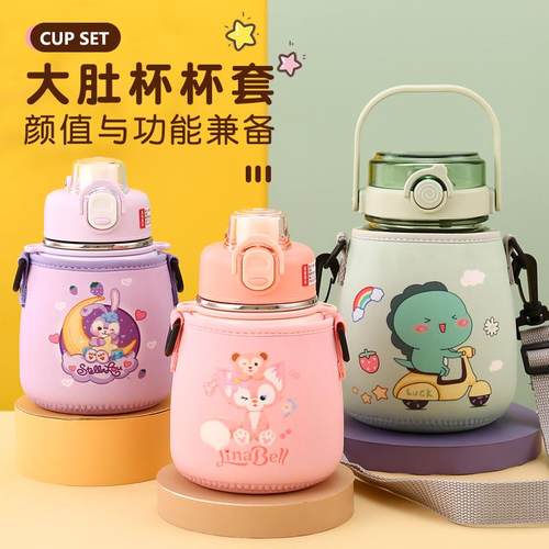 网红大肚杯杯套通用可携式儿童学生斜跨抱婴袋保温杯保护套600-10