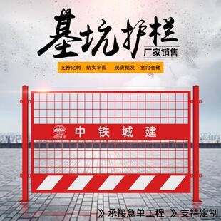 基坑护栏建筑工地安全围栏定型化移动栅栏临边隔离栏杆基坑防护栏