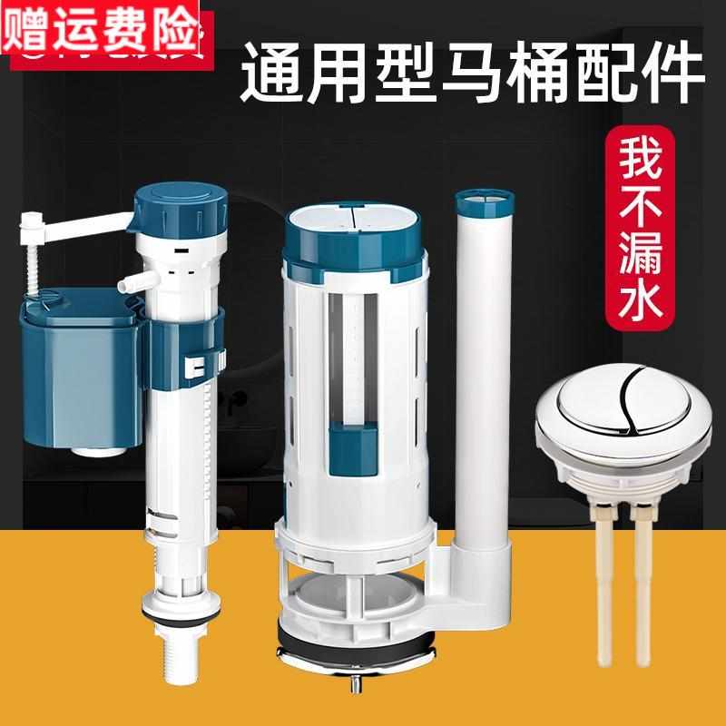 马桶水箱配件抽水马桶通用坐便器进水阀冲水箱配件上水器厕所排水