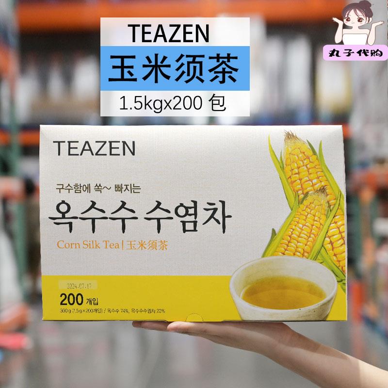 上海Costco代购 韩国进口TEAZEN玉米须茶消水肿 孕妇可饮无糖茶包