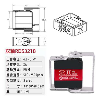 舵机双轴数字数码舵机20KG大扭力机器人机械臂大扭矩舵机金属舵机
