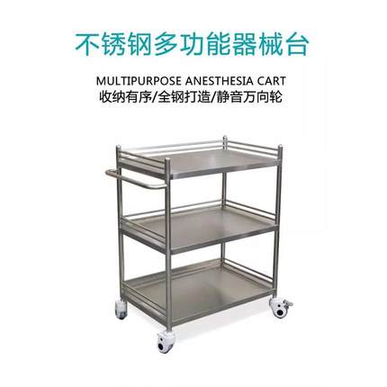 304特厚一体焊接不锈钢治疗车器械台医用小推车仪器车手术美容车