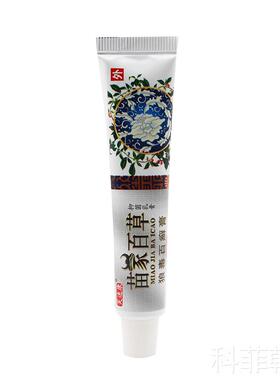【品】1送1永丰人苗家百草膏18克/支 芙百速康苗正家草VAP狼毒百