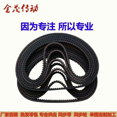 橡胶同步带HTD5M1375 5M1380 5M1390 5M1400现货传动皮带 齿距5MM