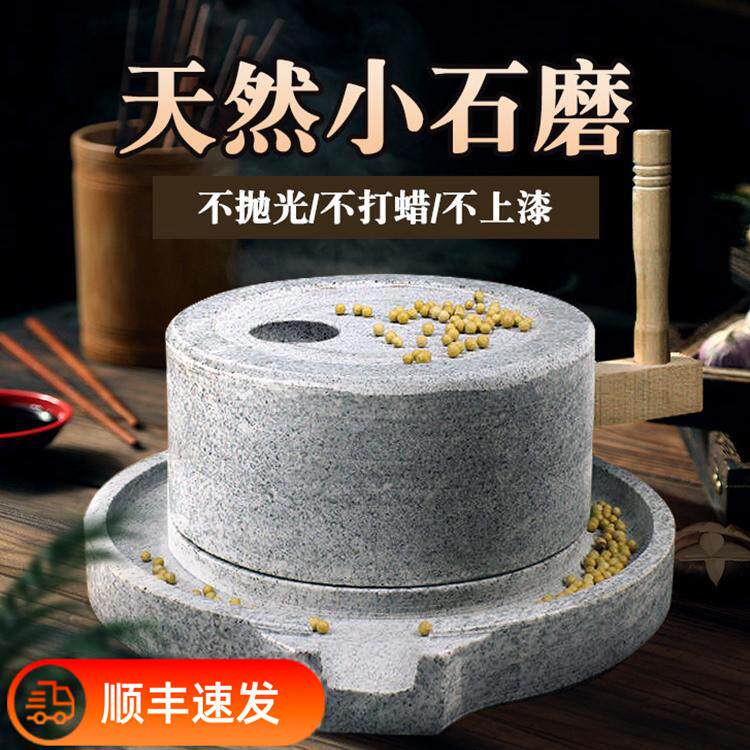 小石磨家用麻石手工覆古家用磨盘石磨迷你石磨手推老式豆浆豆腐机