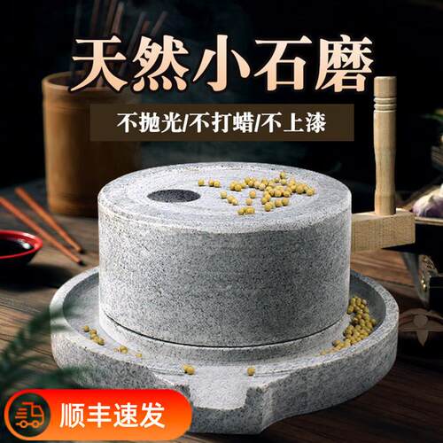 小石磨家用麻石手工覆古家用磨盘石磨迷你石磨手推老式豆浆豆腐机
