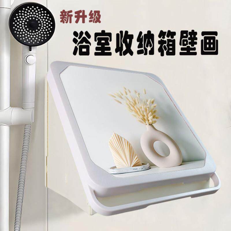 浴室装饰画多功能收纳卫生间壁画置物架厕所放衣服折叠挂画免打孔