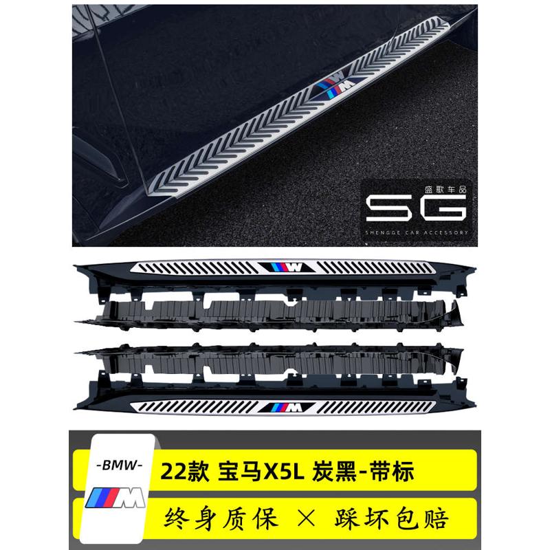 23-进口脚踏板原装国产款踏板固定侧款踏板23原厂x5l19迎宾x5
