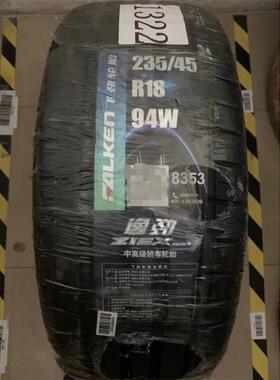 185/195/205/215/225/235/55/60/65R14R15R16R17R18飞劲轮胎ZE914