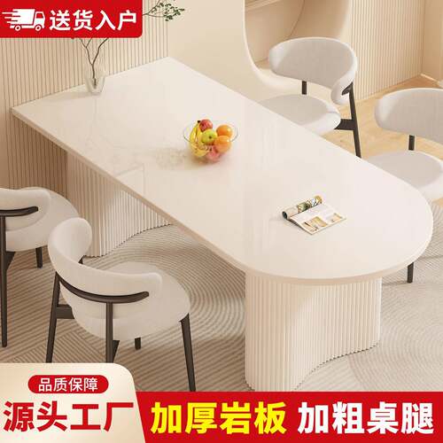 岩板餐桌岛台现代简约家用一体法式奶油风饭桌子小户型餐桌椅组合 - 封面
