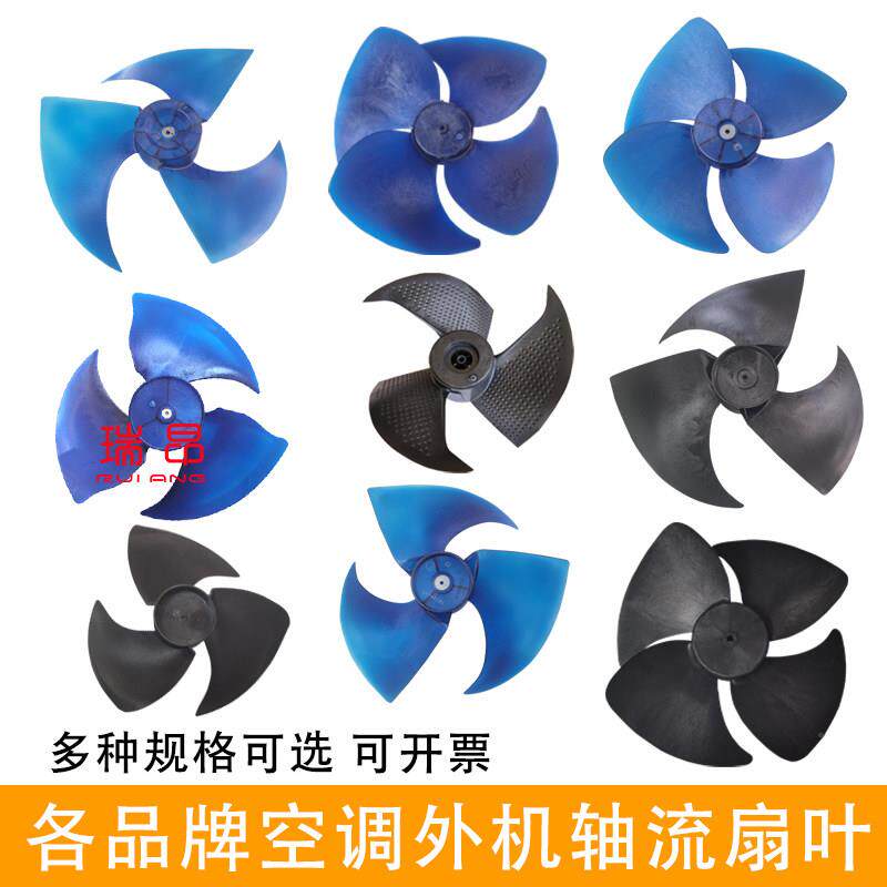 空调外机轴流扇叶工业制冷机压缩扇叶生鲜超市冷藏库2/3/5p空调配