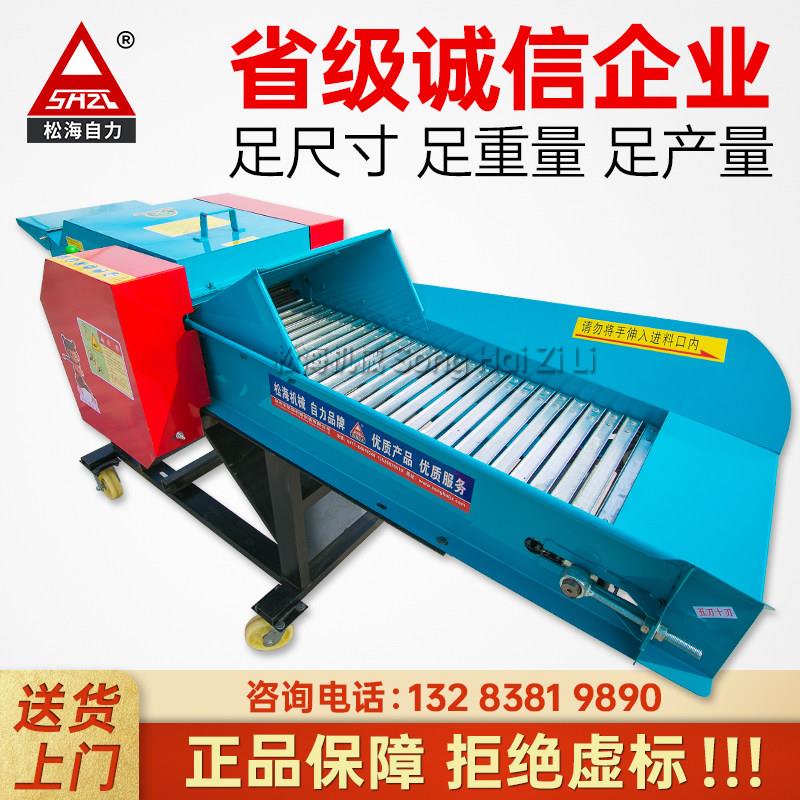 松海自力铡草机家用养殖牛羊新款铡草揉丝All碎草机切草割草机