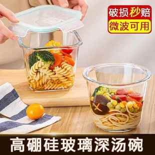 大容量耐高温多用途可微波保鲜盒带盖零食家用 玻璃保鲜碗加深款