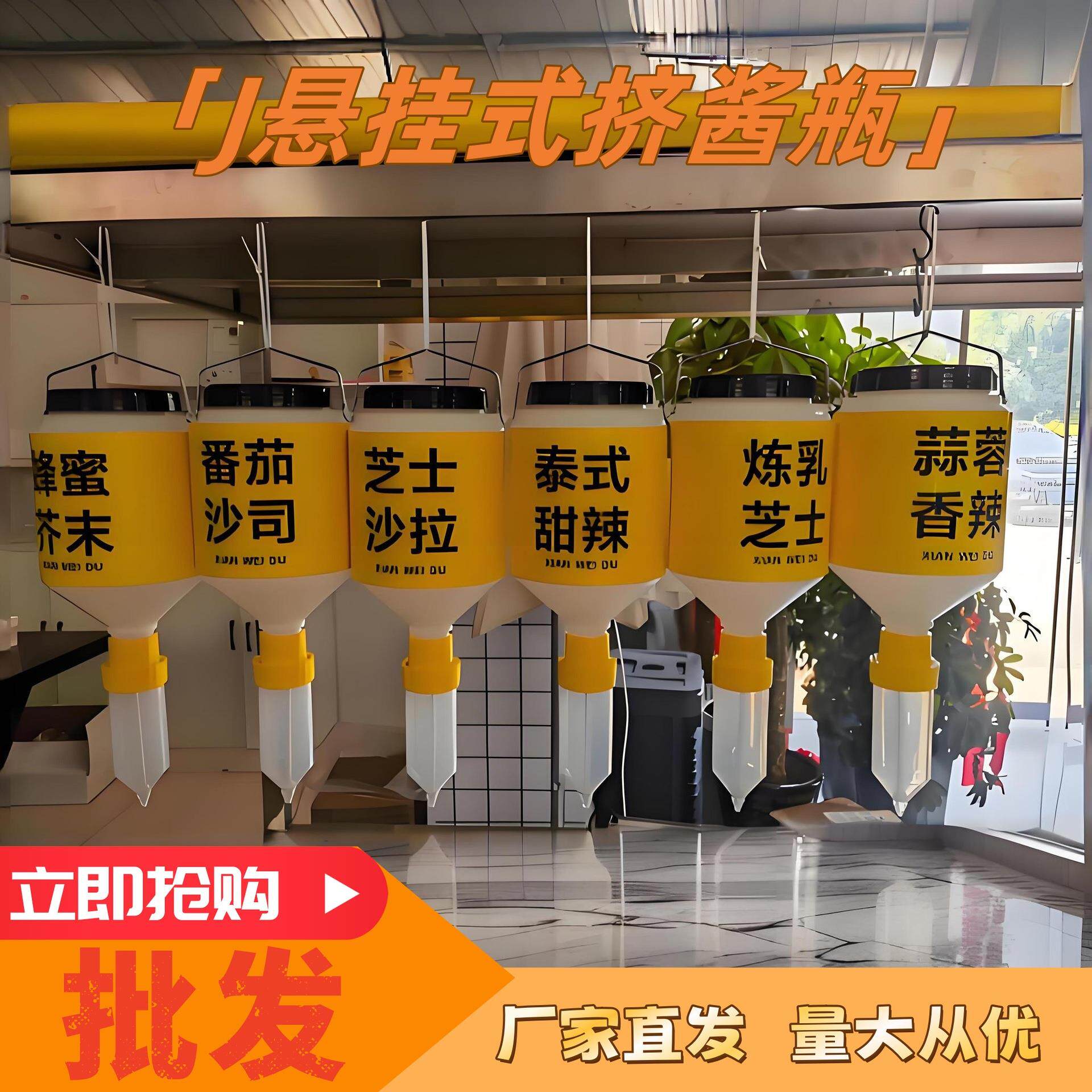 跨境3L悬挂式挤酱瓶大口径大容量酱料桶调料罐跨境网红挤压瓶