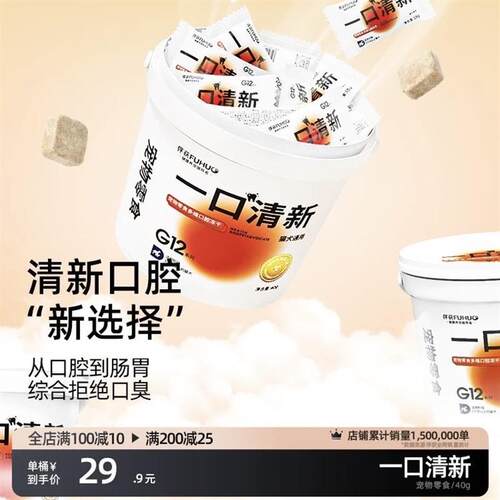 G12一口清新猫咪口腔清洁牙仙除去嘴气臭冻干魔零食宠物狗猫