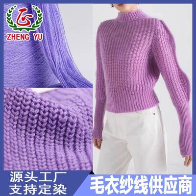 膨体纱羊毛纱腈纶纱混纺纱三七毛美丽诺纱线美利奴羊毛线精纺